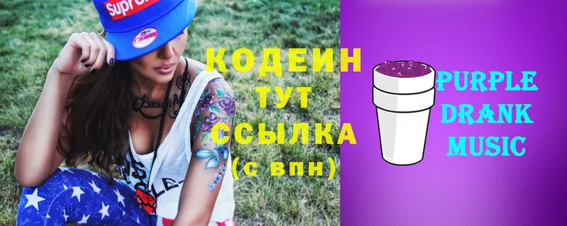 где продают   Калач-на-Дону  Кодеиновый сироп Lean напиток Lean (лин) 